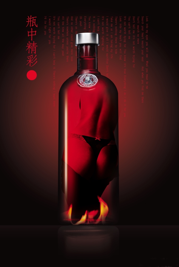 酒類促銷海報(bào)