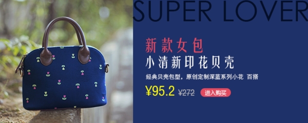 女包海報