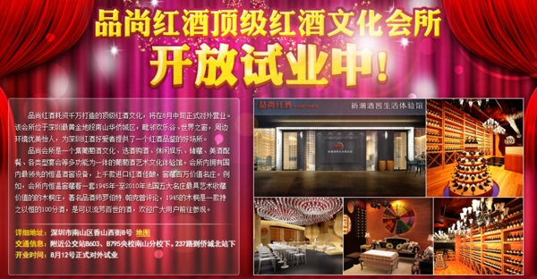 開業(yè)廣告圖片