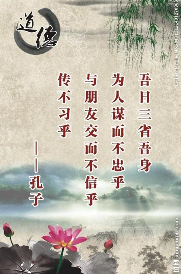 道德文明圖片