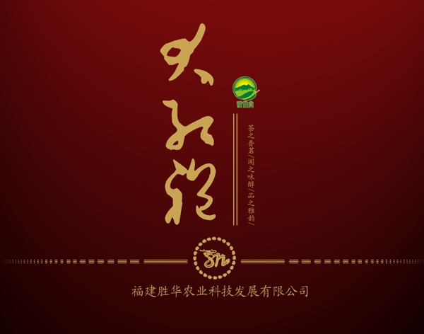 茶葉盒圖片
