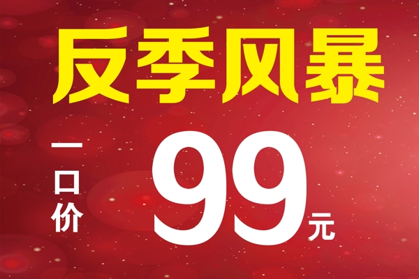 價格牌
