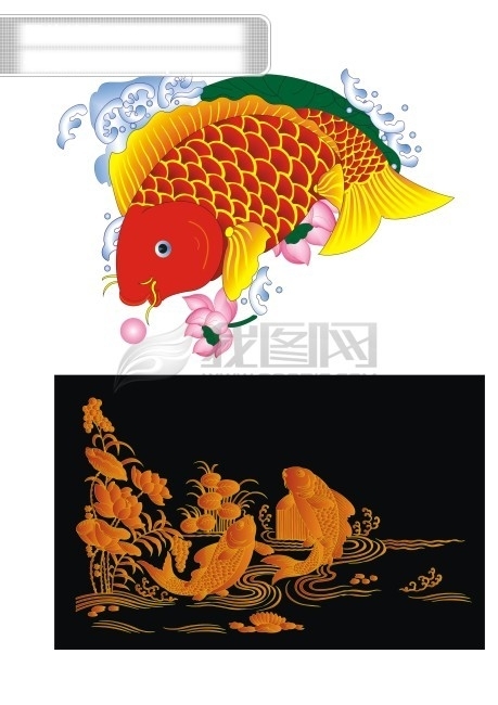 吉祥魚(yú)圖案