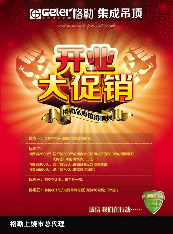 大促銷