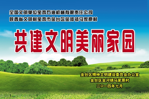 藍(lán)天白云綠草地圖片