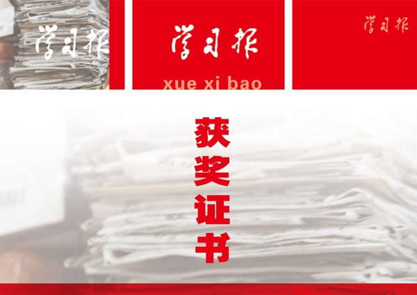 獲獎證書