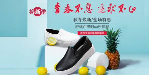 女鞋海報