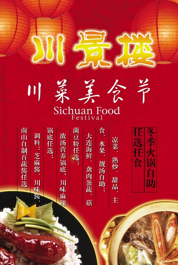 菜譜圖片