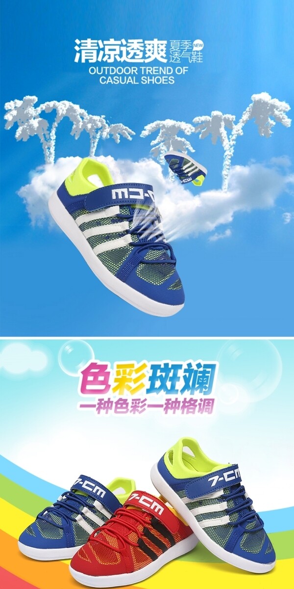 網(wǎng)鞋描述頁