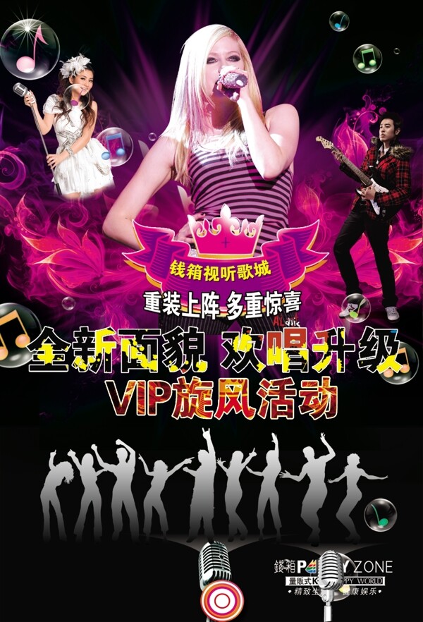 KTV歌城圖片