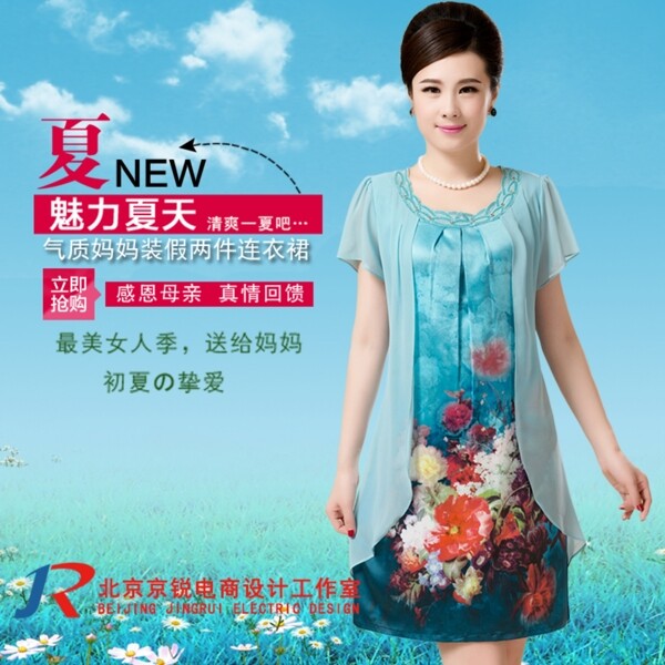 女裝連衣裙主圖