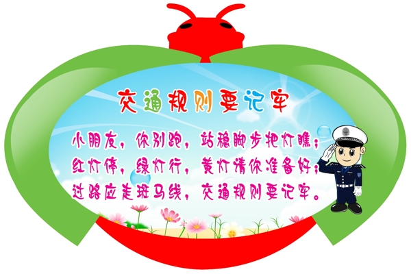 學(xué)校異形圖片