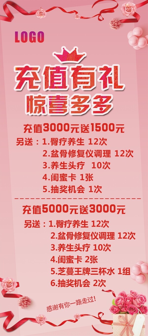 美容展架