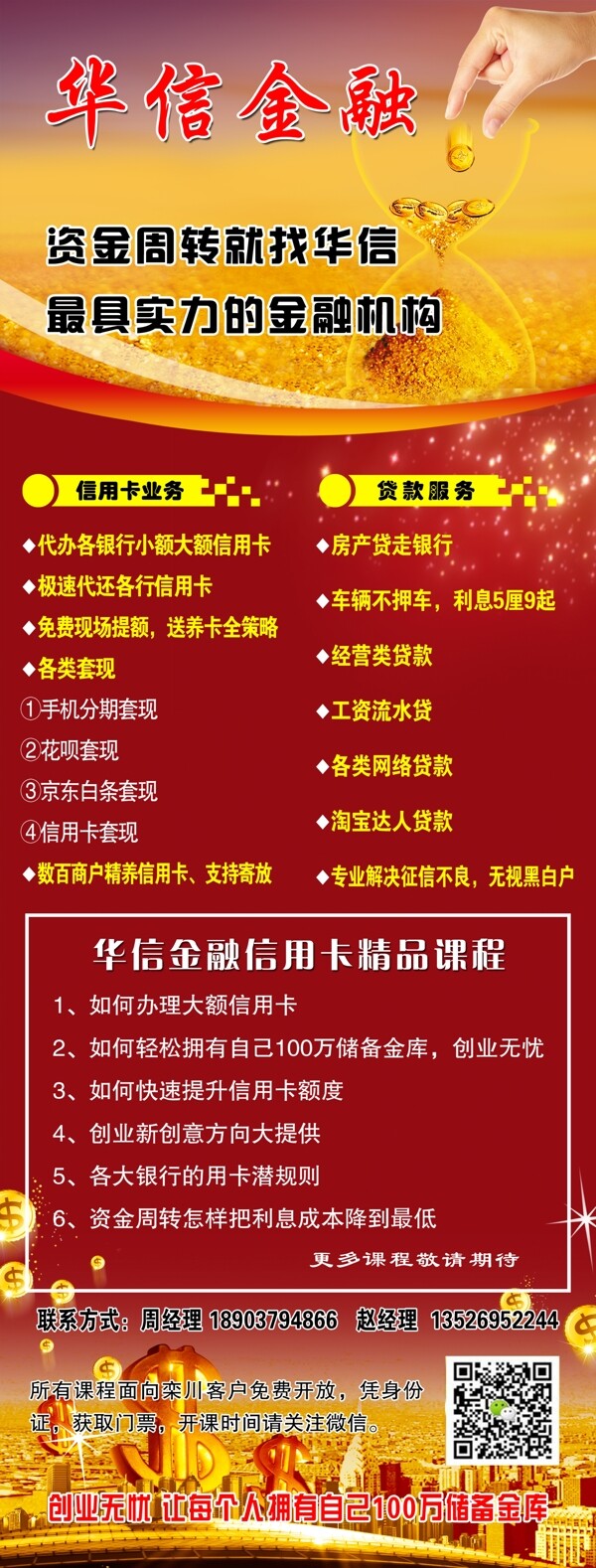 金融