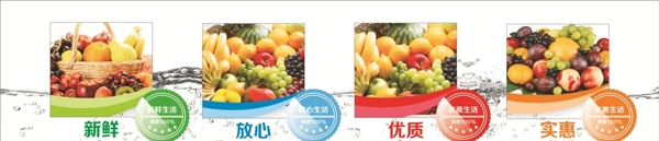 水果燈箱