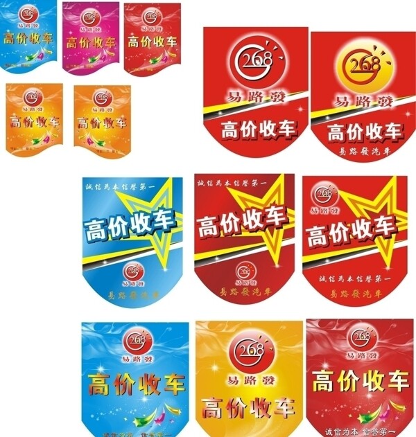 汽車吊旗廣告圓形唯美設(shè)計(jì)圖片