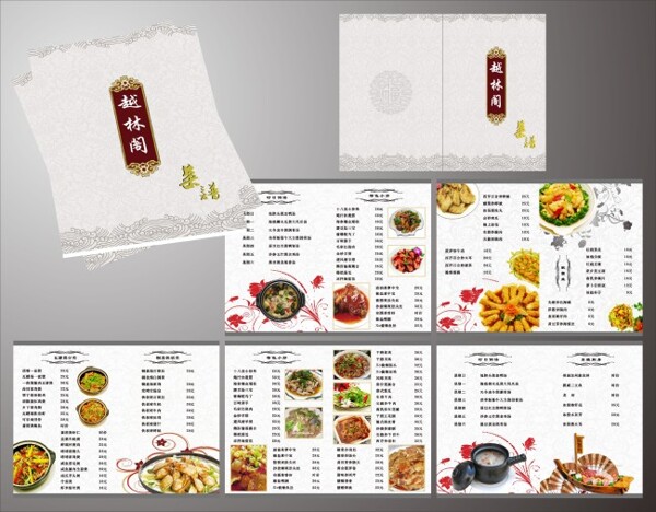時(shí)尚菜譜
