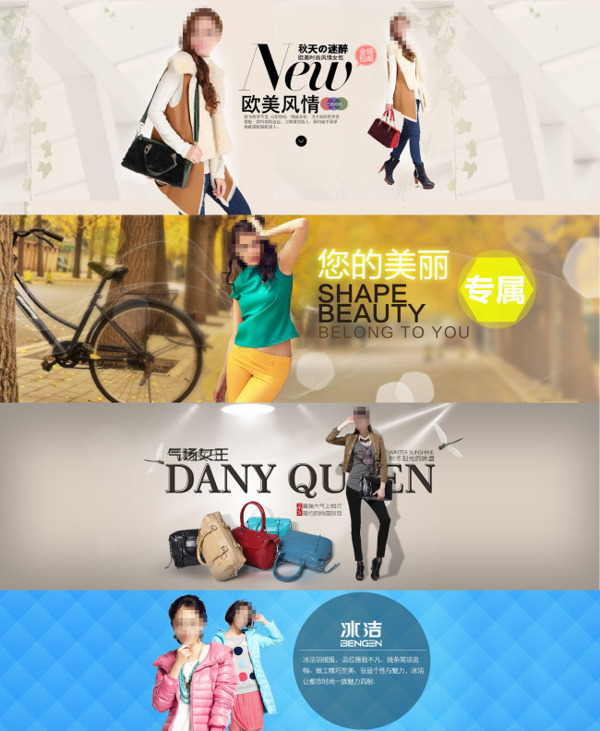 潮流新品女裝店鋪首頁(yè)海報(bào)