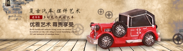 車子擺件海報(bào)