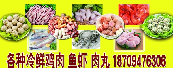冷凍食品圖片