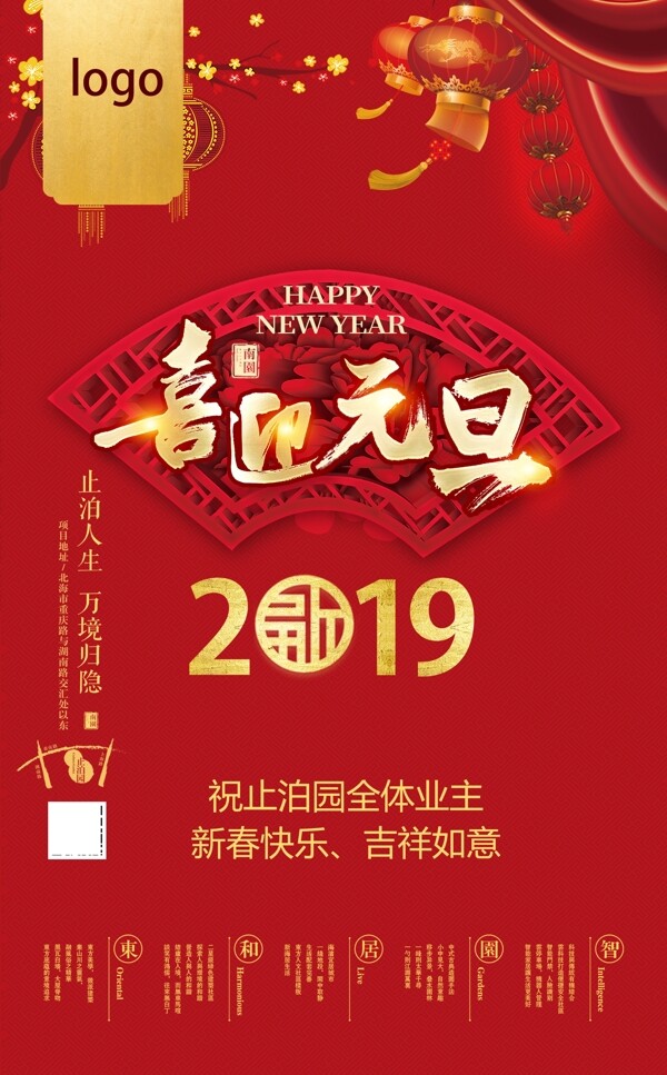 新年海報