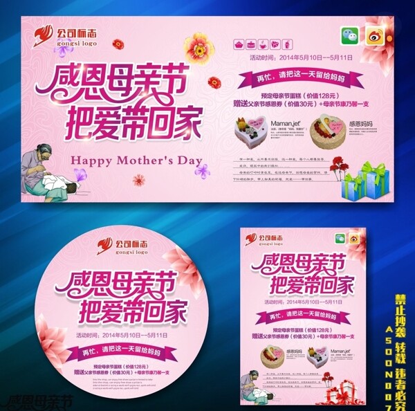 母親節(jié)圖片