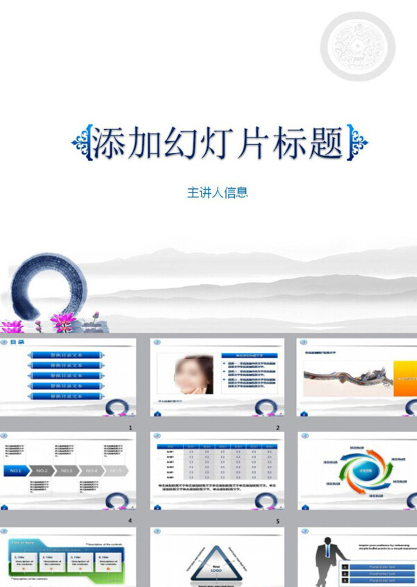 簡約PPT