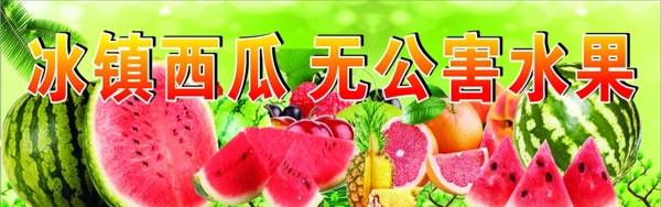 冰鎮(zhèn)西瓜圖片