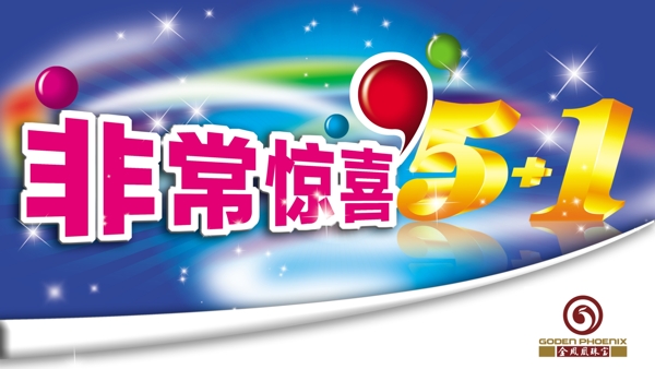 五一勞動(dòng)節(jié)促銷活動(dòng)圖片