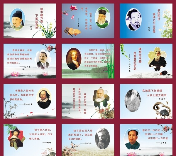 名人名言圖片