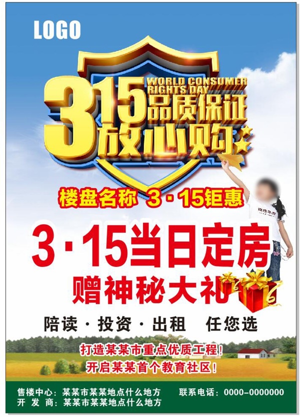 315鉅惠