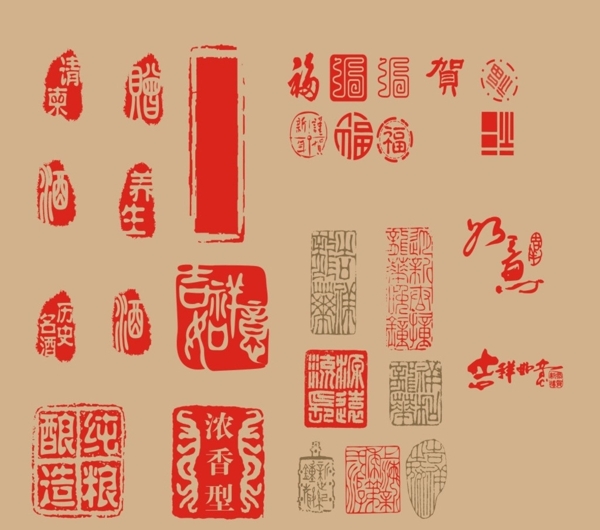 印章