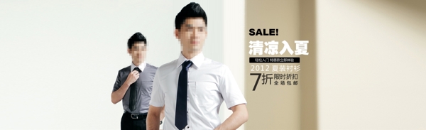 男裝新品活動(dòng)圖片