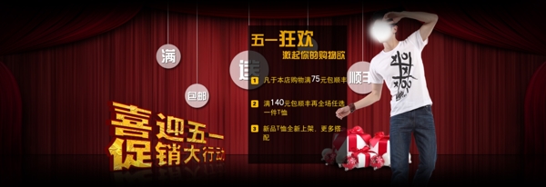 五一狂歡圖片