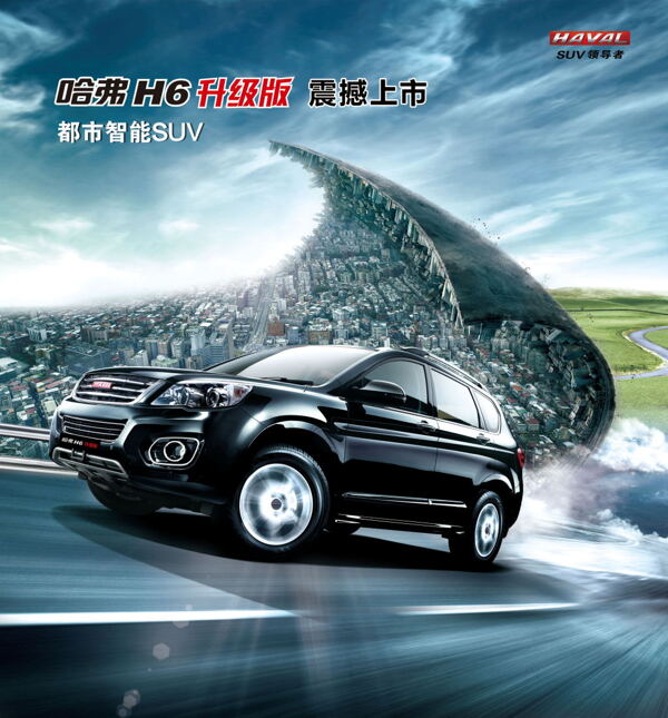 哈佛H6汽車海報