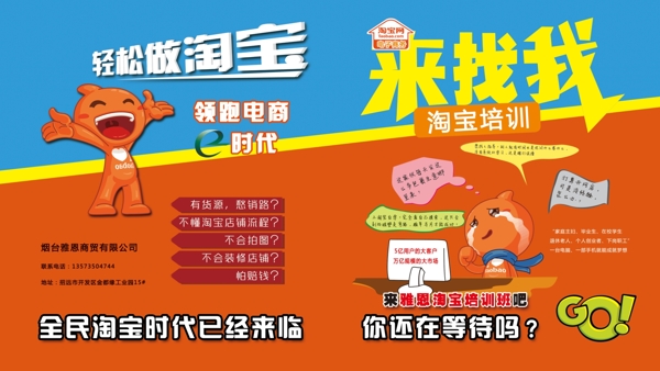 淘寶培訓(xùn)圖片