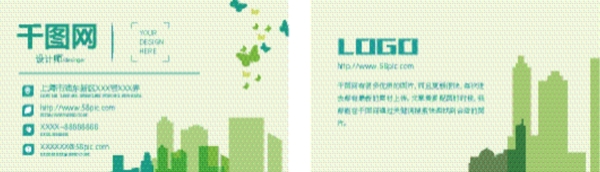 小清新背景簡約商務名片設(shè)計