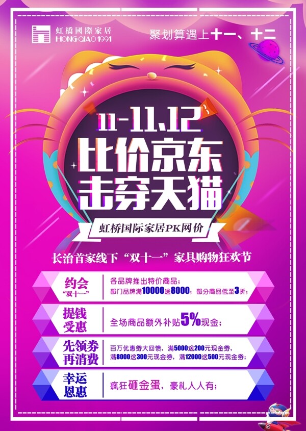 雙十一