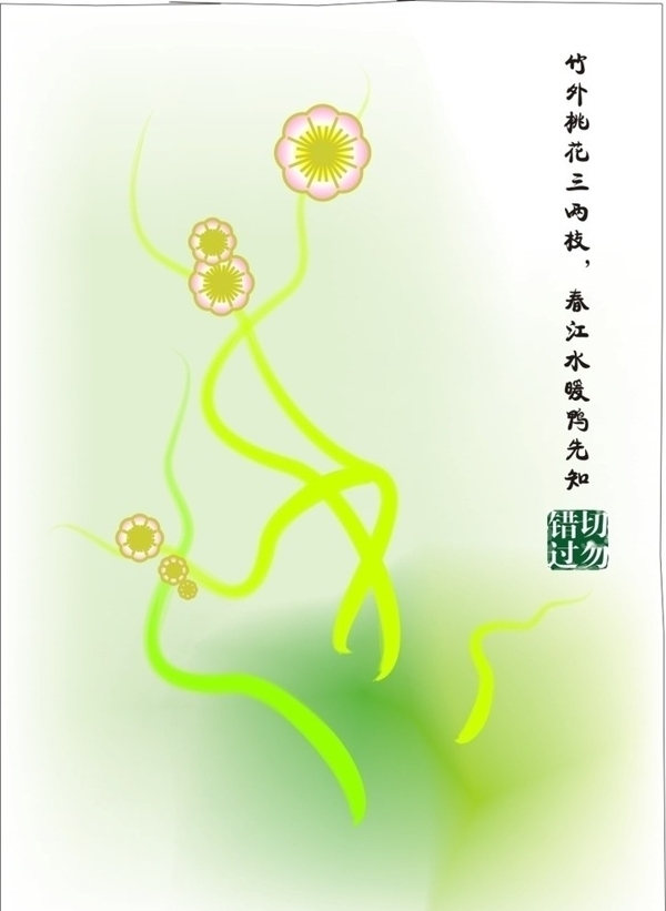 水墨桃花圖片