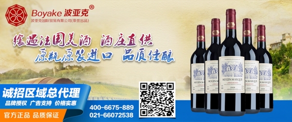 天貓酒類招代理psd源文件