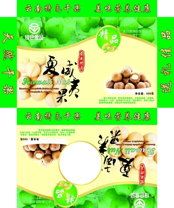 夏威夷果包裝圖片