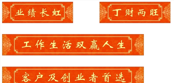 對聯(lián)