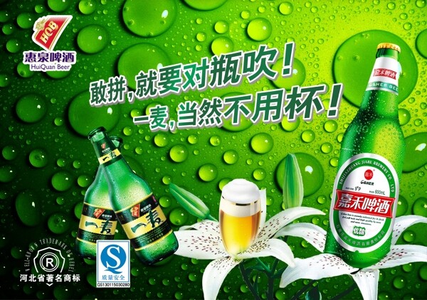 绿色啤酒图片