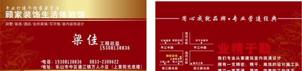 裝飾名片圖片