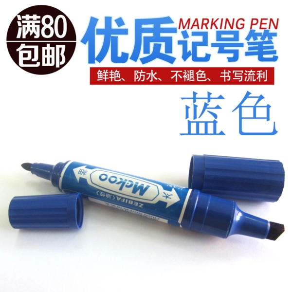 記號筆主圖