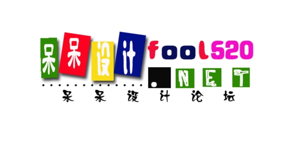 呆呆论坛网站logo图片
