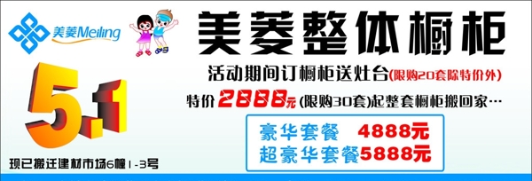美菱櫥柜圖片