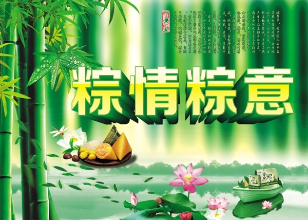 端午節(jié)圖片