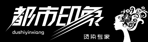 美發(fā)門頭圖片