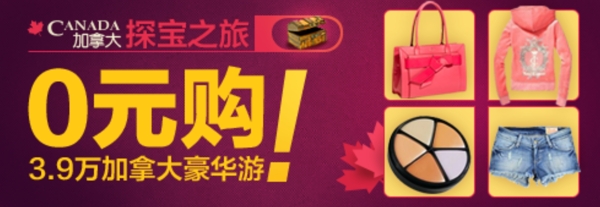 淘寶鉆展banner圖片